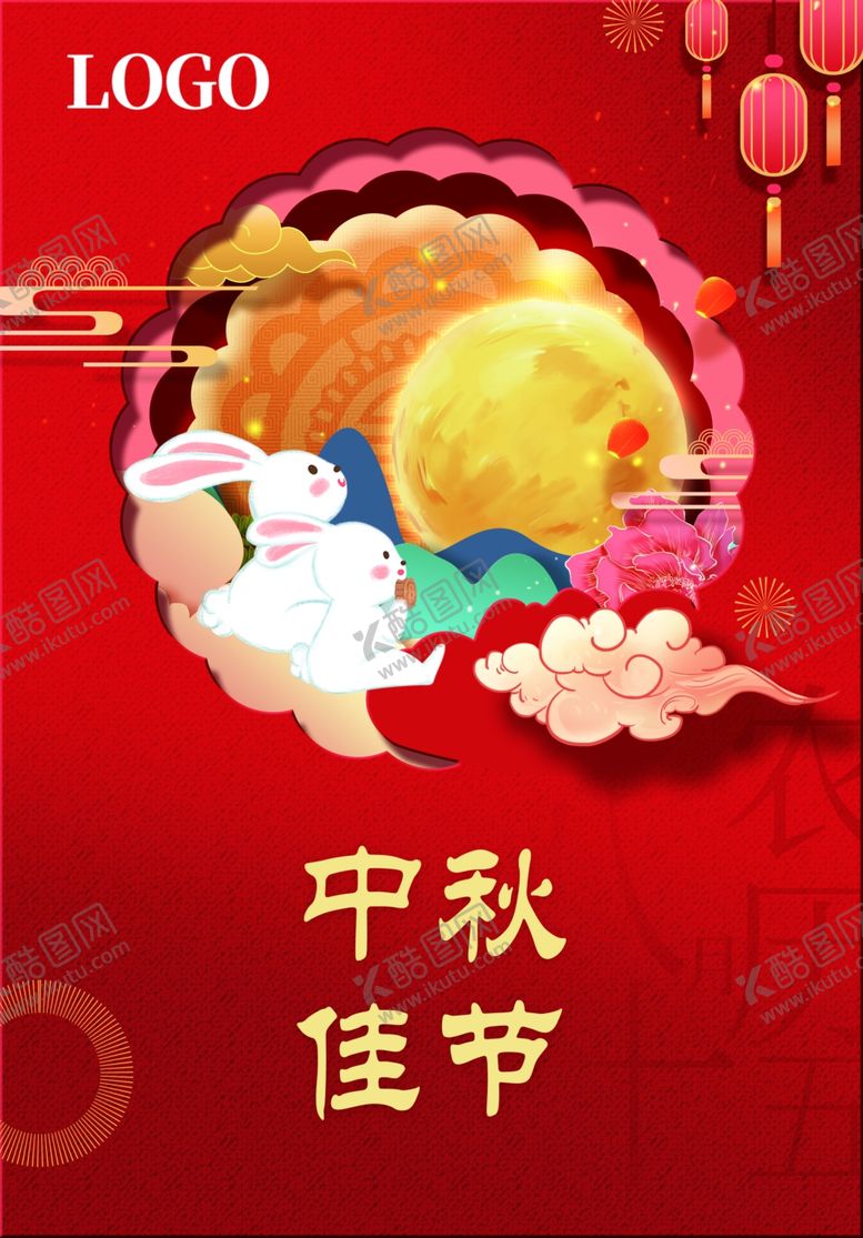 编号：27655309220804272519【酷图网】源文件下载-中秋海报