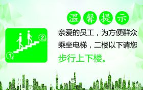 温馨提示