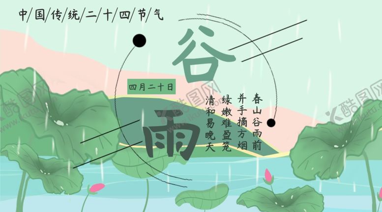 编号：51113306180632454908【酷图网】源文件下载-手机壁纸