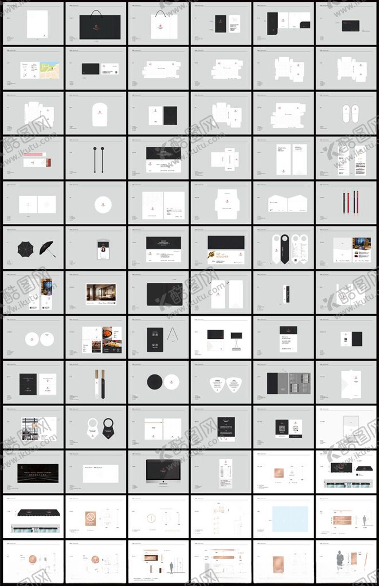 编号：45416804131620021222【酷图网】源文件下载-酒店VI手册