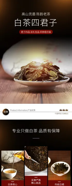 茶叶详情页绿茶绿色素材面背景淘宝天猫模板