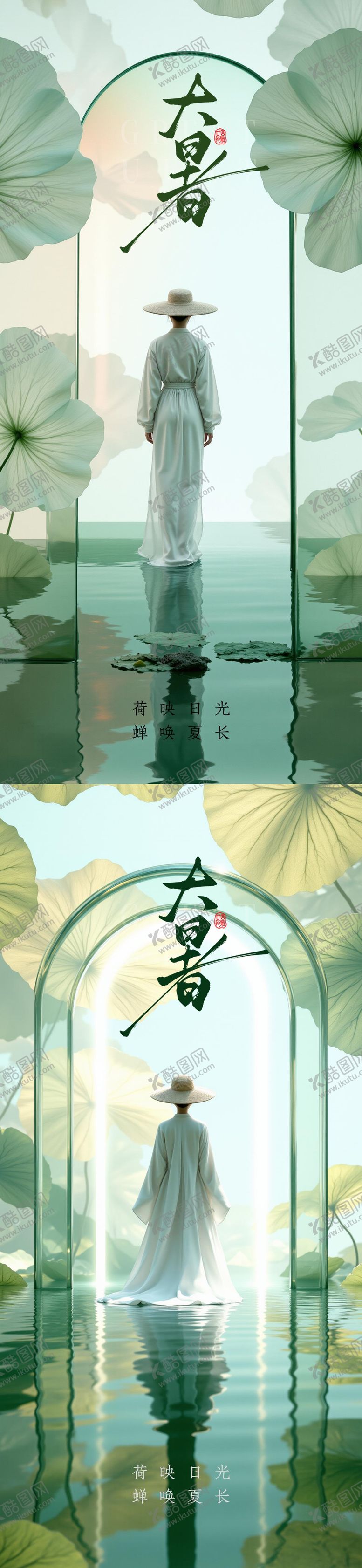 编号：51319807121026562063【酷图网】源文件下载-大暑小暑处暑节气节日海报