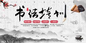书法培训招生传单暑期班暑期招生