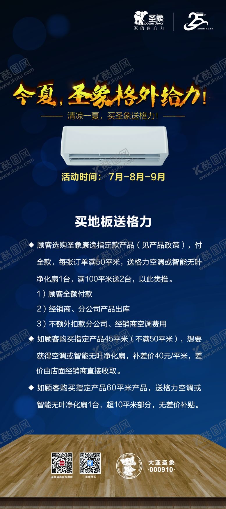 编号：54733003292158575605【酷图网】源文件下载-中秋国庆双节嗨购购物