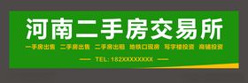 房产中介