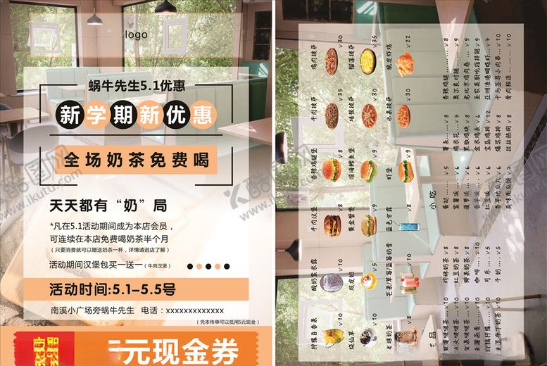 编号：36986909140808057709【酷图网】源文件下载-宣传单