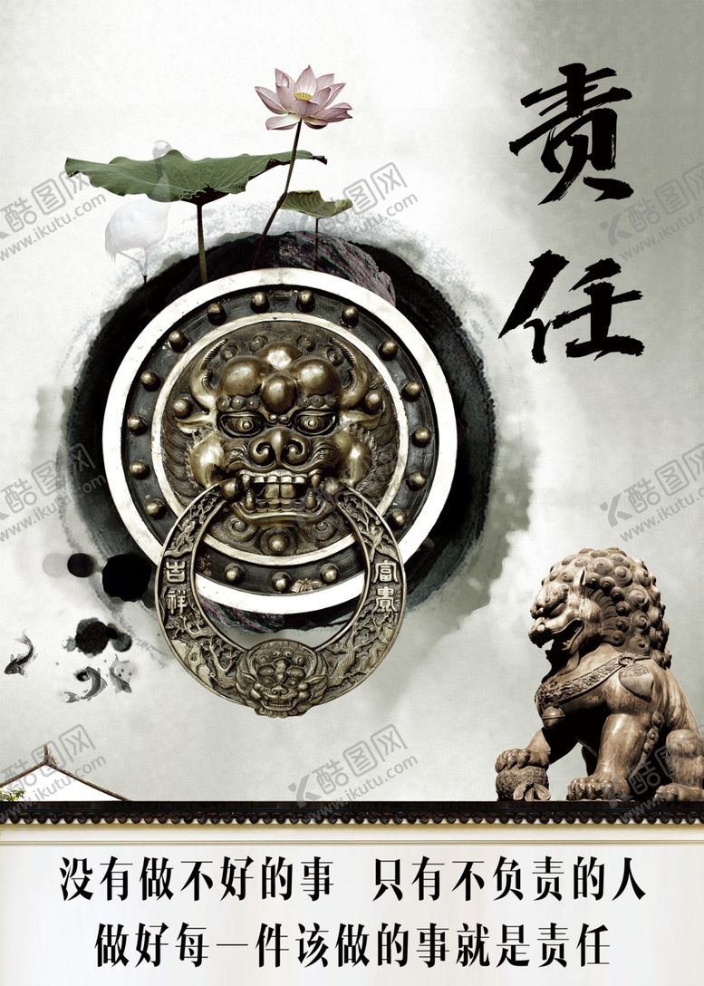 编号：73274707020637106367【酷图网】源文件下载-企业文化责任