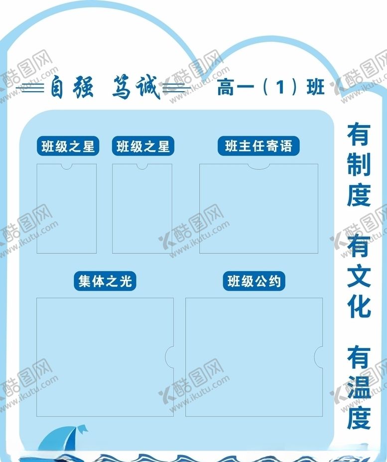 编号：47368309242322237127【酷图网】源文件下载-班级牌