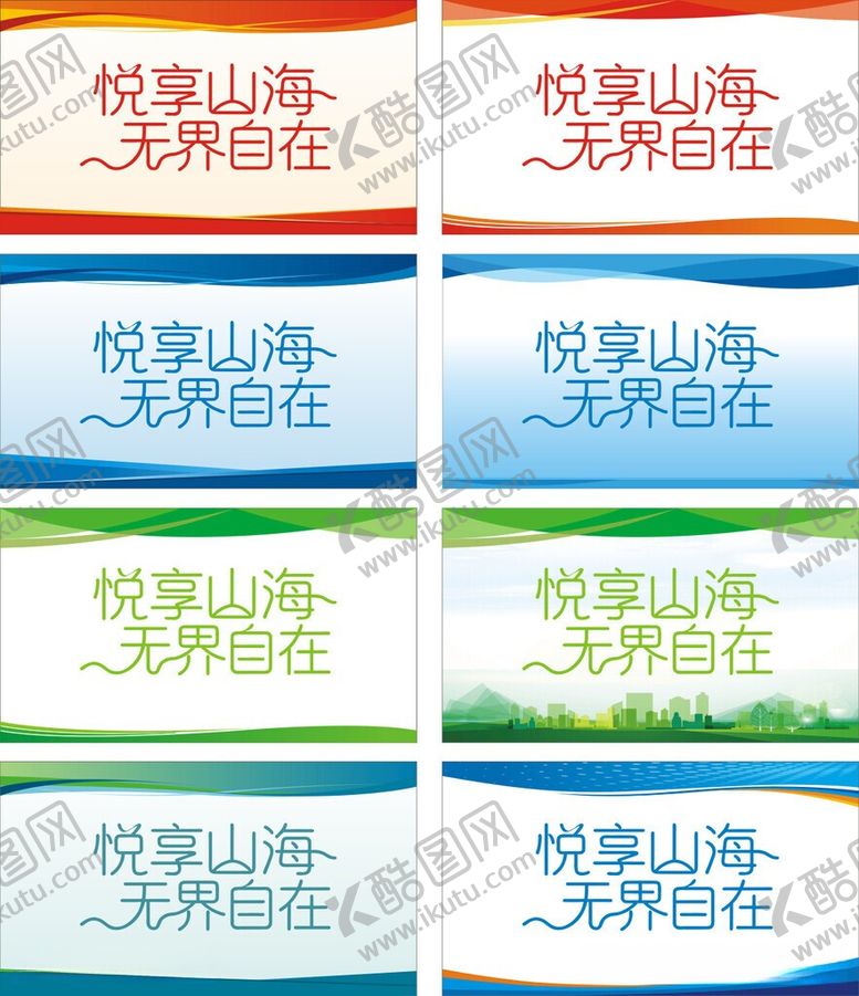 编号：24984305250443464862【酷图网】源文件下载-展板背景