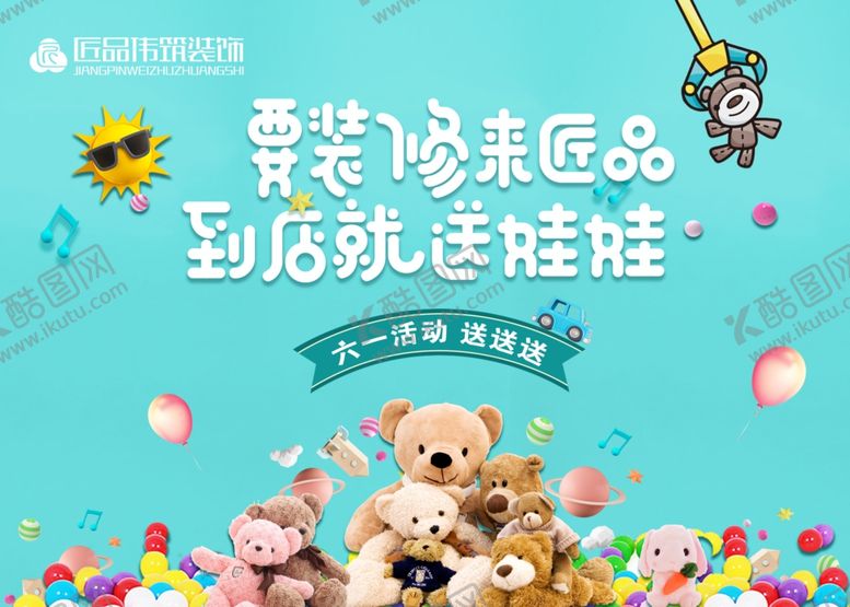 编号：71959810210133066725【酷图网】源文件下载-装修广告