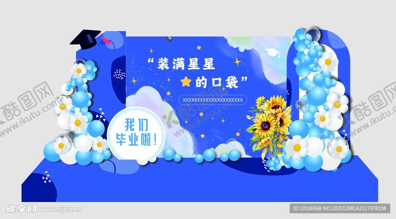 编号：10932512182111226157【酷图网】源文件下载-蓝色清新风活动舞台布置