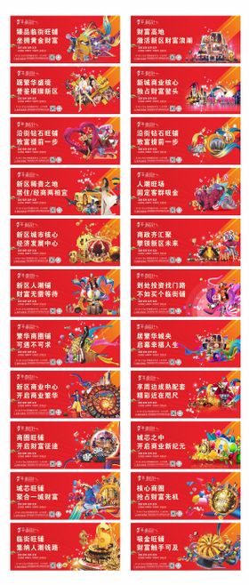 商业地产围挡背景板