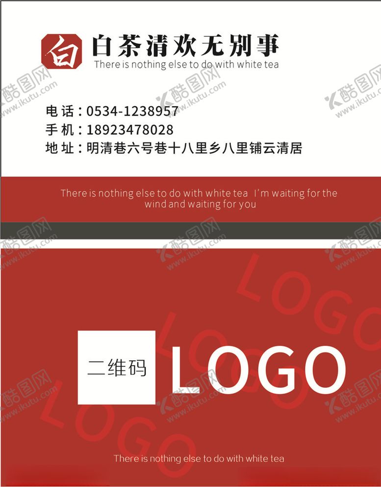 编号：73775905051023535374【酷图网】源文件下载-名片模板