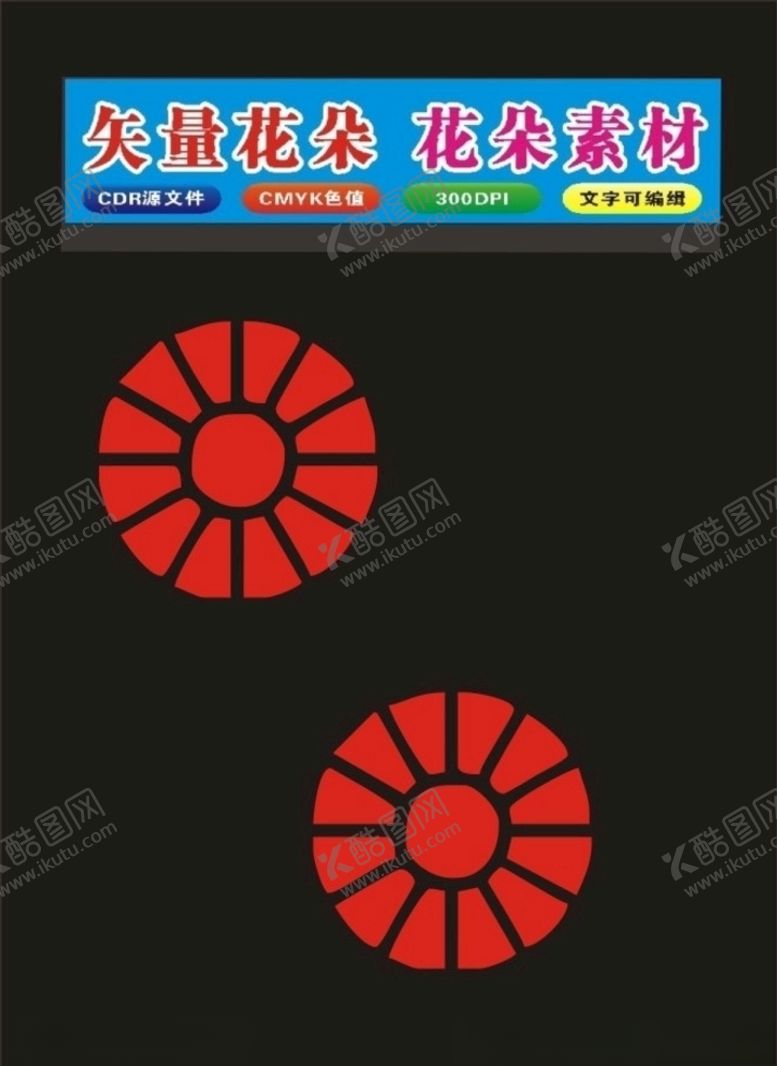 编号：75519907060706157110【酷图网】源文件下载-红色花纹边框制作