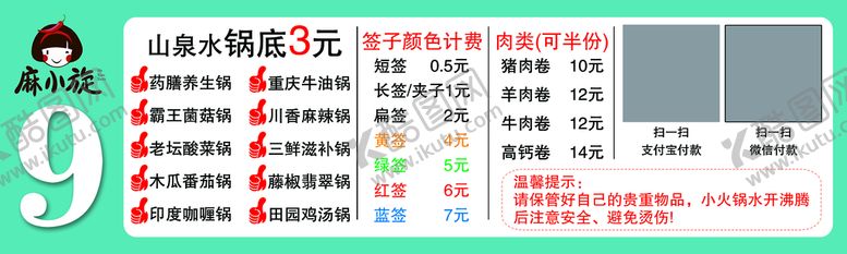 编号：28532511200939529400【酷图网】源文件下载-价格表