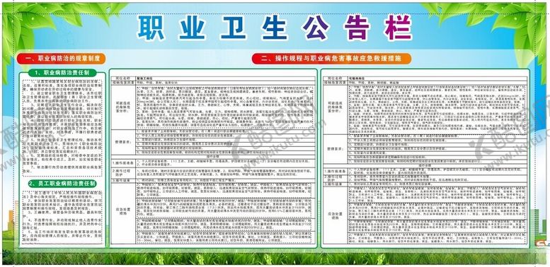 编号：41353702270135565888【酷图网】源文件下载-公示栏