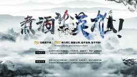 煮酒论英雄