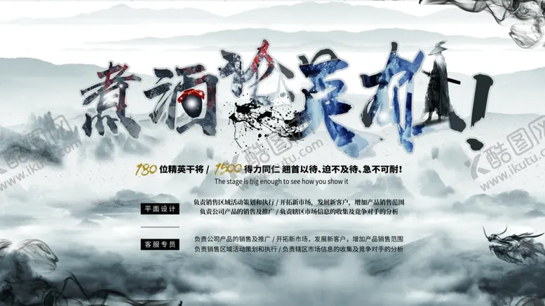 编号：65830606241536142946【酷图网】源文件下载-煮酒论英雄