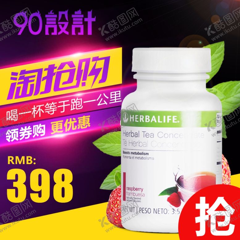 编号：28594809111348204962【酷图网】源文件下载-保健品淘抢购活动主图聚划算主图