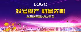 舞台背景晚会背景年会背景