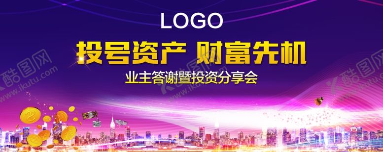 编号：51304505160918301435【酷图网】源文件下载-舞台背景晚会背景年会背景