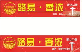 美容院招牌