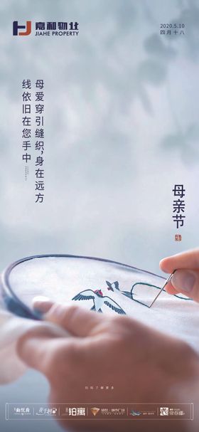 母亲节背景感恩妈妈宣传单展板