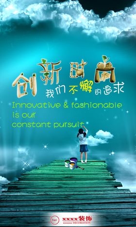 创新时尚设计理念