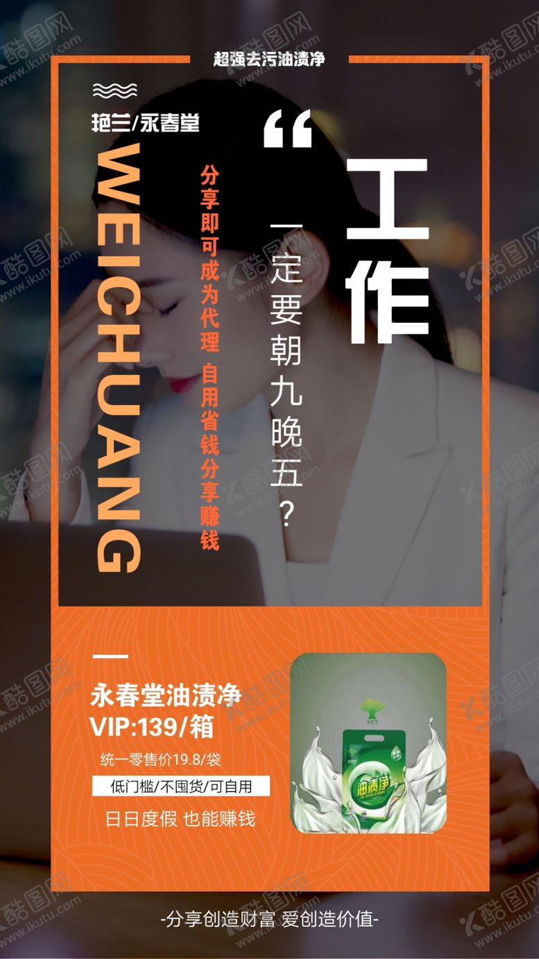 编号：69807105190343555033【酷图网】源文件下载-创业时间