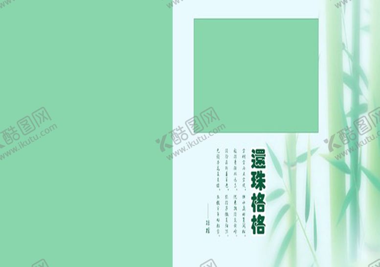 编号：24715310020243055761【酷图网】源文件下载-相册内页