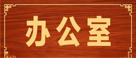 门牌