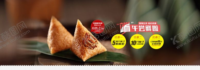 编号：75382710290108025161【酷图网】源文件下载-端午节