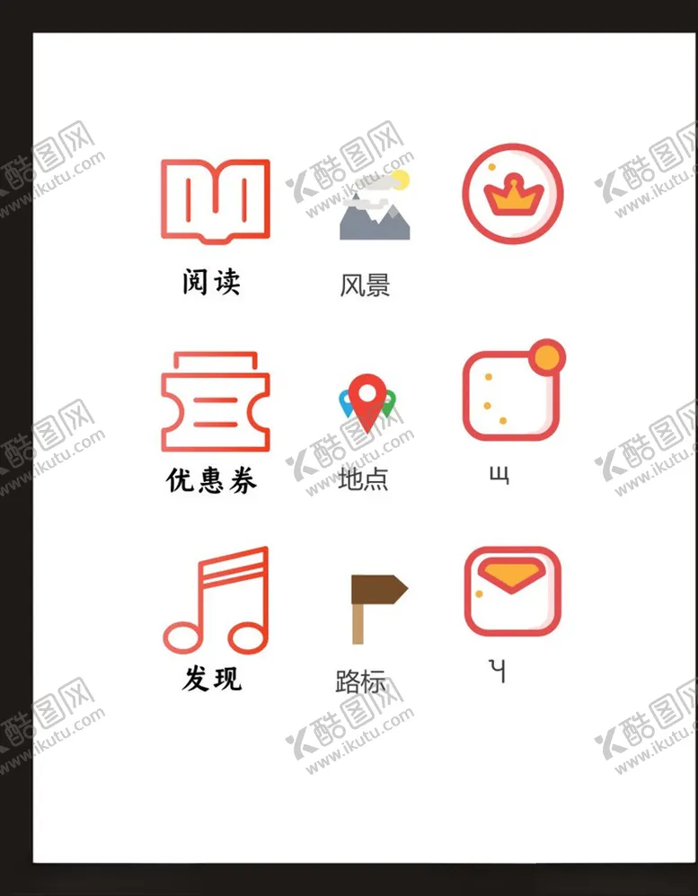 编号：25431103270115505220【酷图网】源文件下载-LOGO标识