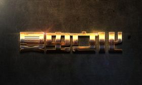 LOGO样机智能广告浮雕