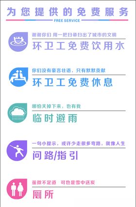 为您提供免费服务