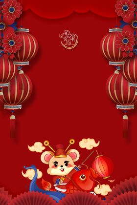 鼠年背景