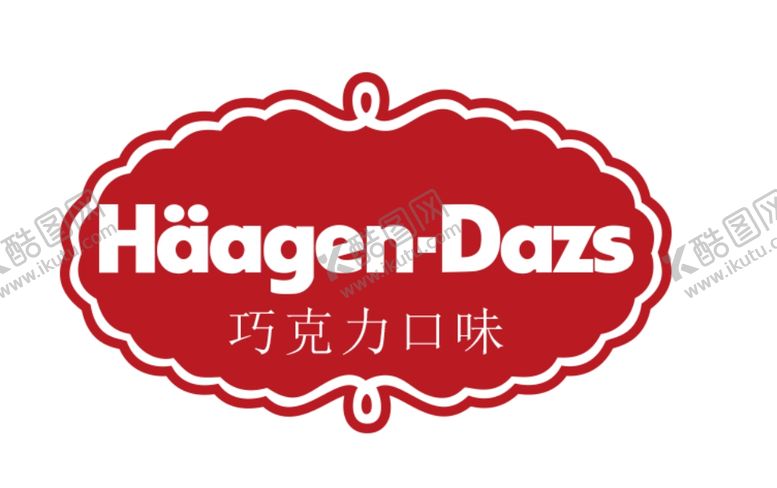 编号：67002906280206351625【酷图网】源文件下载-哈根达斯