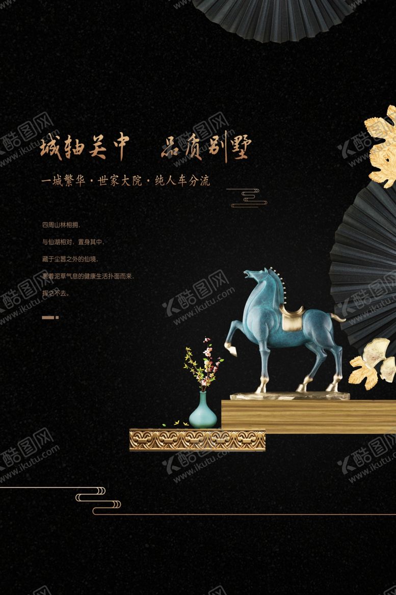 编号：63380010151919034698【酷图网】源文件下载-地产宣传活动促销海报素材