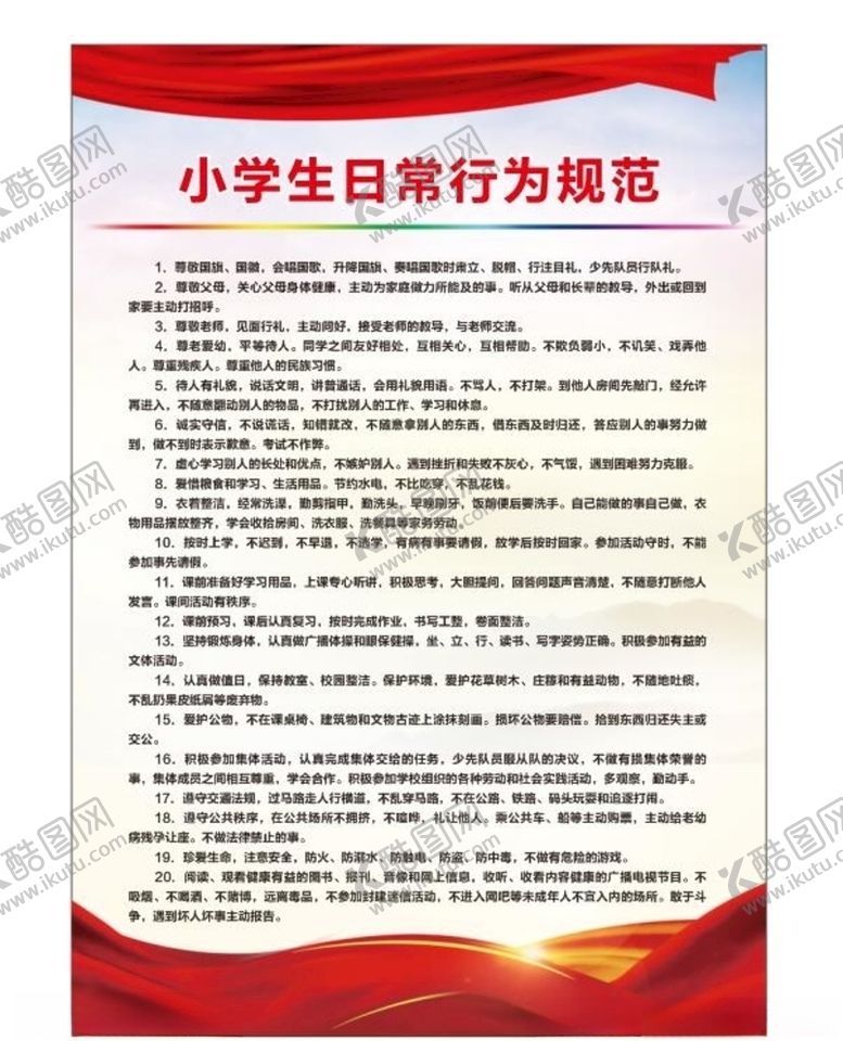 编号：33791805120406374688【酷图网】源文件下载-学校海报