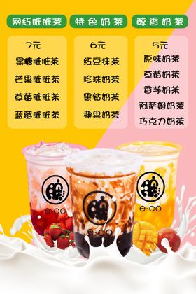 果汁促销DM宣传单