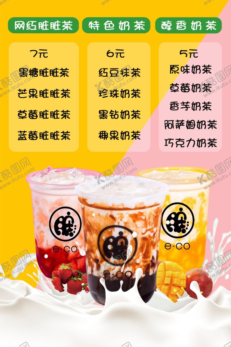 编号：11737205051145024754【酷图网】源文件下载-果汁促销DM宣传单