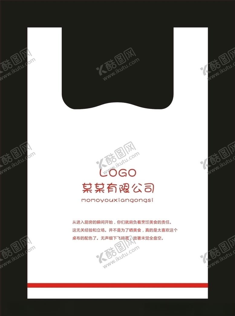 编号：31631210301714327870【酷图网】源文件下载-塑料打包袋