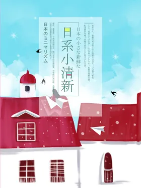 卡通插画小清新海报春天海报文艺海报鲜花