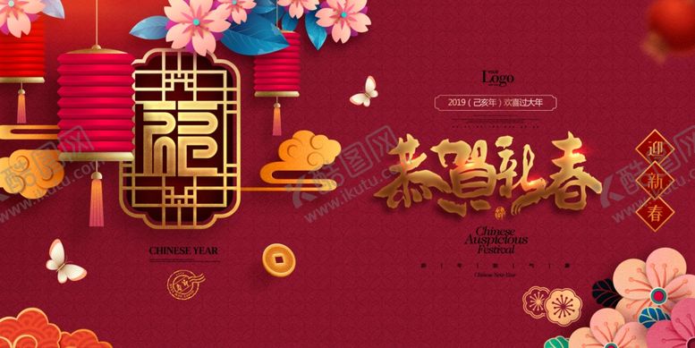 编号：68511309120858452825【酷图网】源文件下载-新春