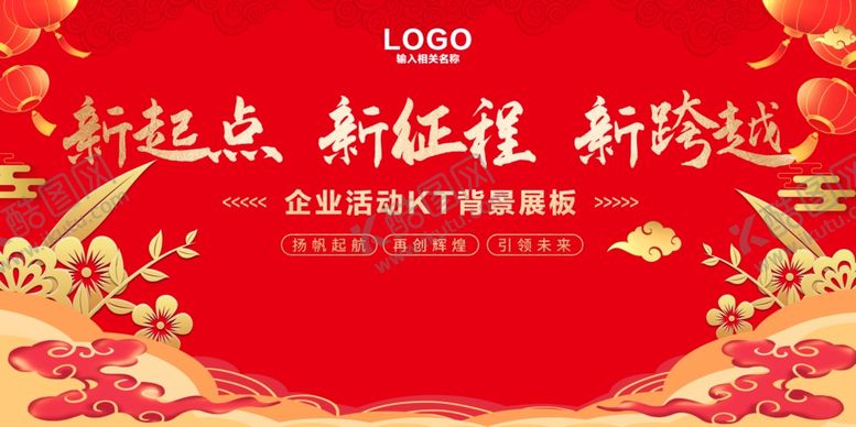 编号：15136711020912448307【酷图网】源文件下载-红色背景