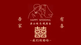 结婚电视投屏