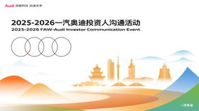贵阳文旅主视觉背景板