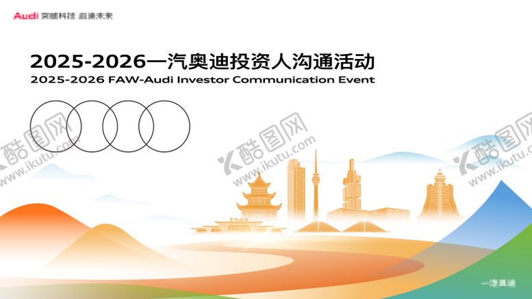 编号：66864510162129497466【酷图网】源文件下载-贵阳文旅主视觉背景板