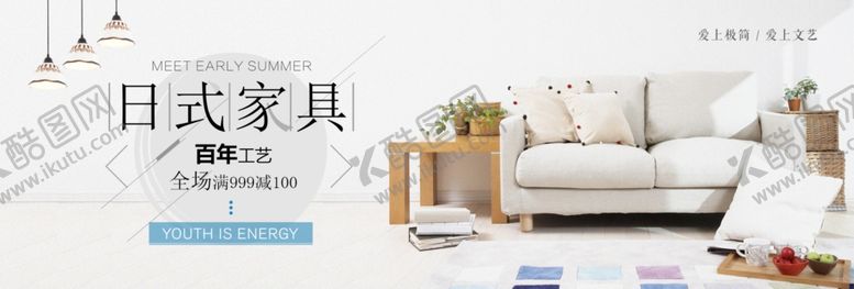 编号：17213809281843557297【酷图网】源文件下载-家装节banner