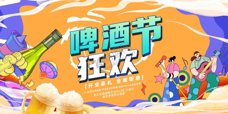 编号：12378706292048301592【酷图网】源文件下载-啤酒节